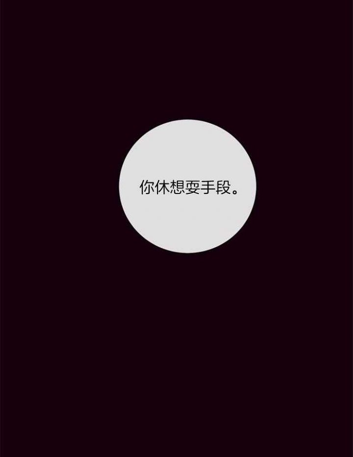 《马尔赛》漫画最新章节第28话免费下拉式在线观看章节第【10】张图片