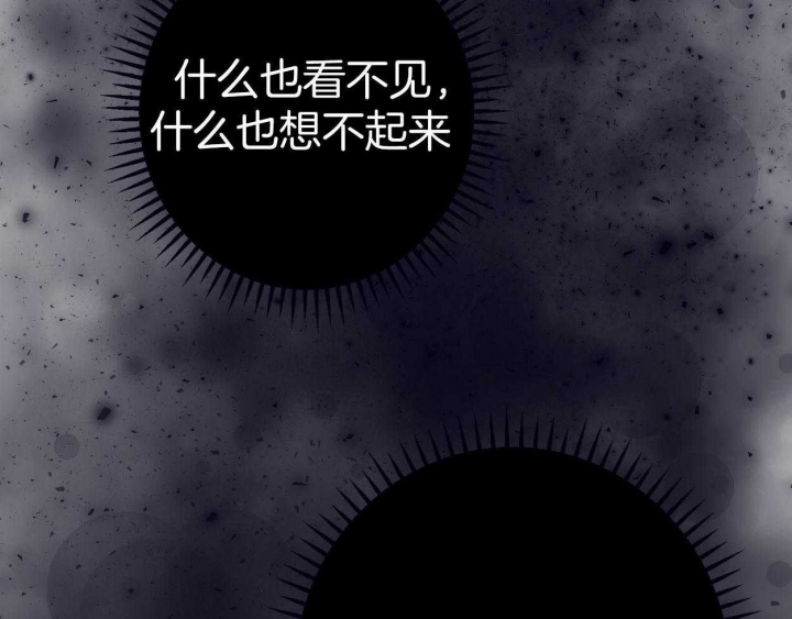 《马尔赛》漫画最新章节第77话免费下拉式在线观看章节第【11】张图片