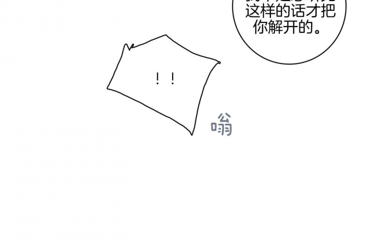 《马尔赛》漫画最新章节第88话免费下拉式在线观看章节第【27】张图片