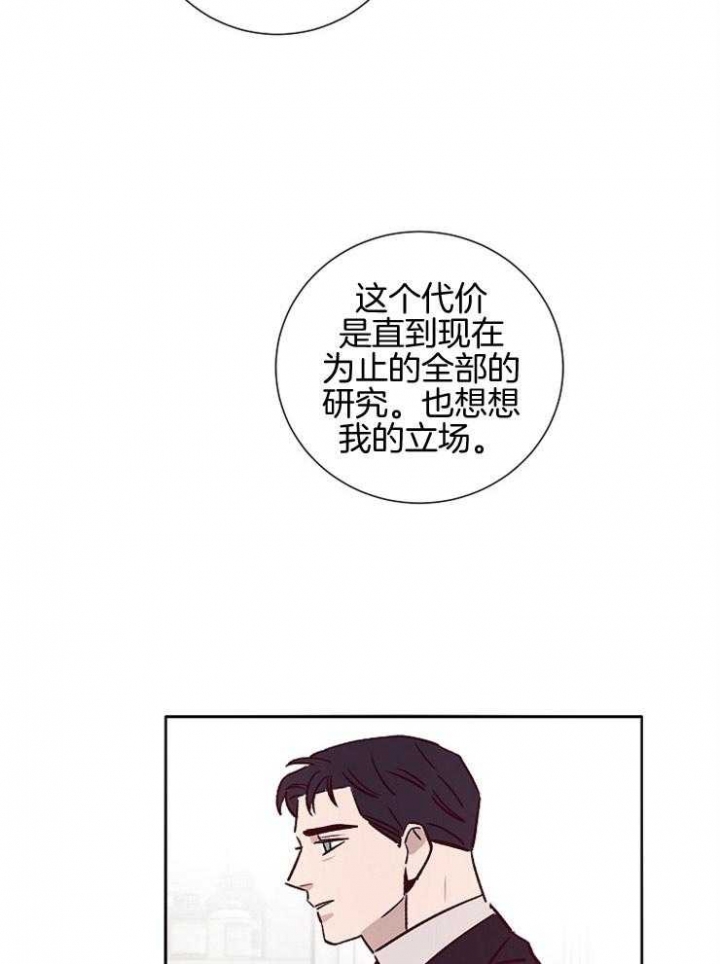 《马尔赛》漫画最新章节第53话免费下拉式在线观看章节第【19】张图片