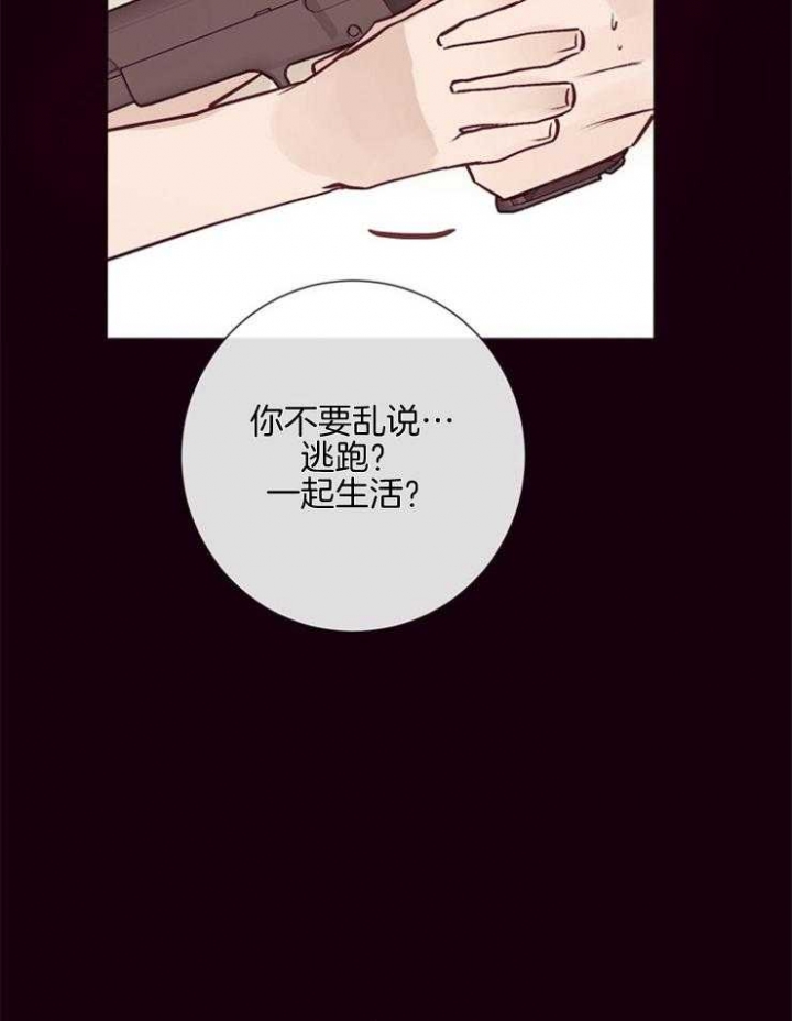 《马尔赛》漫画最新章节第29话免费下拉式在线观看章节第【34】张图片