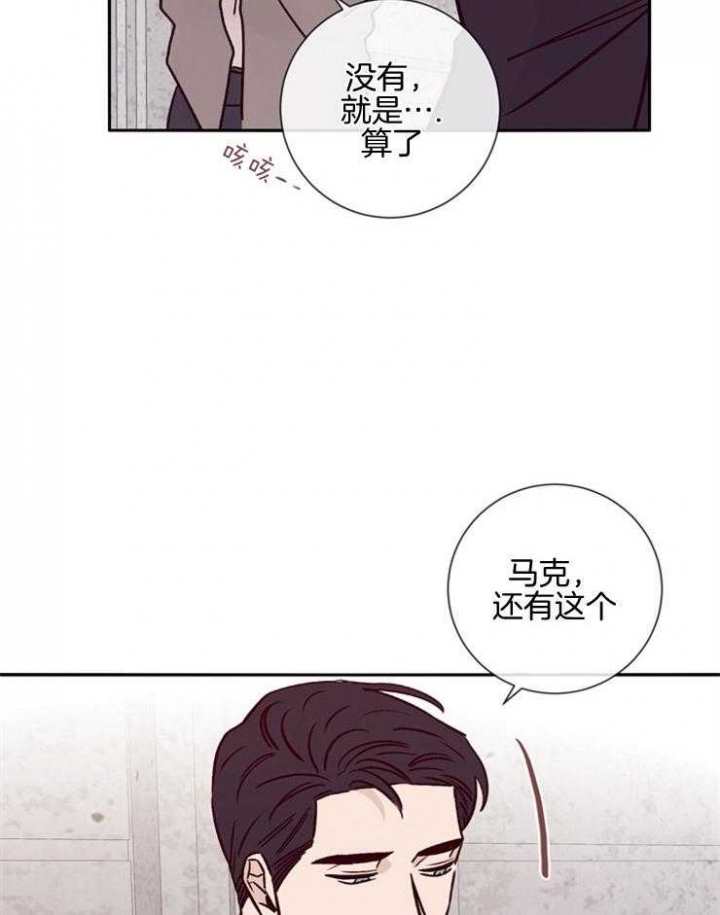 《马尔赛》漫画最新章节第46话免费下拉式在线观看章节第【10】张图片