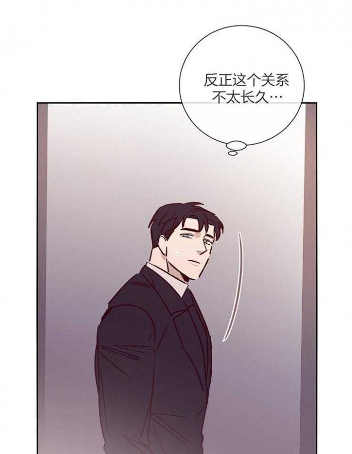 《马尔赛》漫画最新章节第51话免费下拉式在线观看章节第【6】张图片