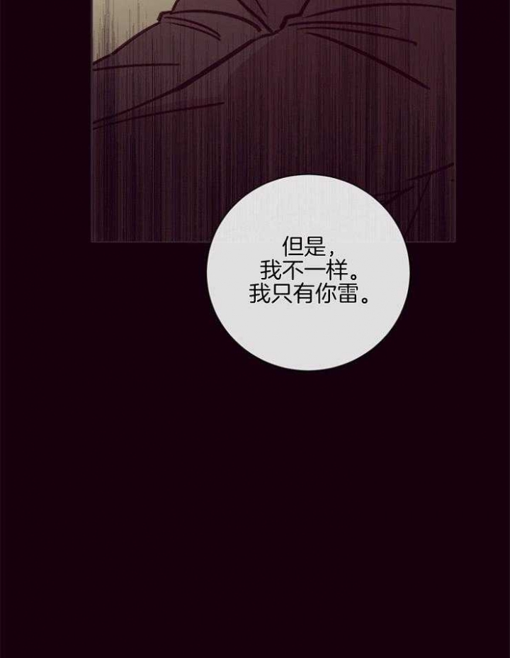 《马尔赛》漫画最新章节第29话免费下拉式在线观看章节第【31】张图片