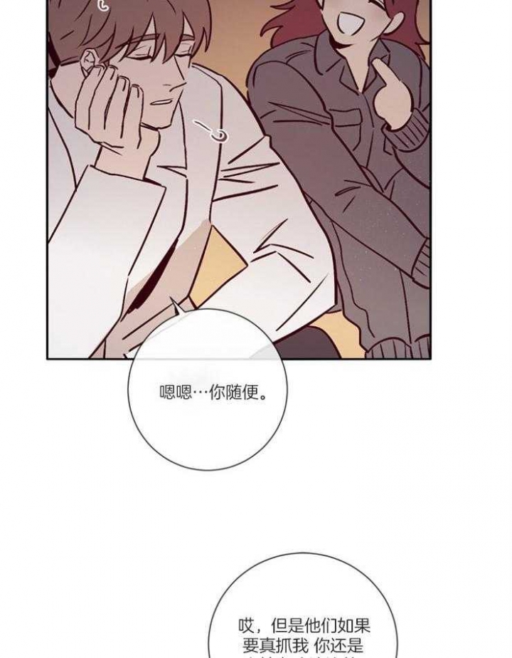 《马尔赛》漫画最新章节第48话免费下拉式在线观看章节第【25】张图片