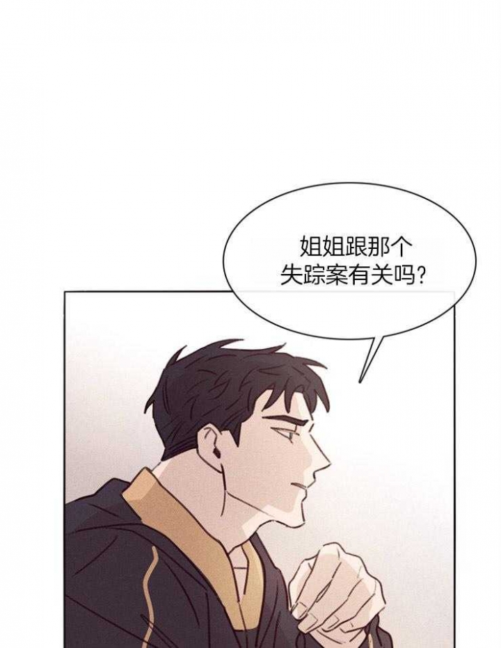 《马尔赛》漫画最新章节第3话免费下拉式在线观看章节第【14】张图片