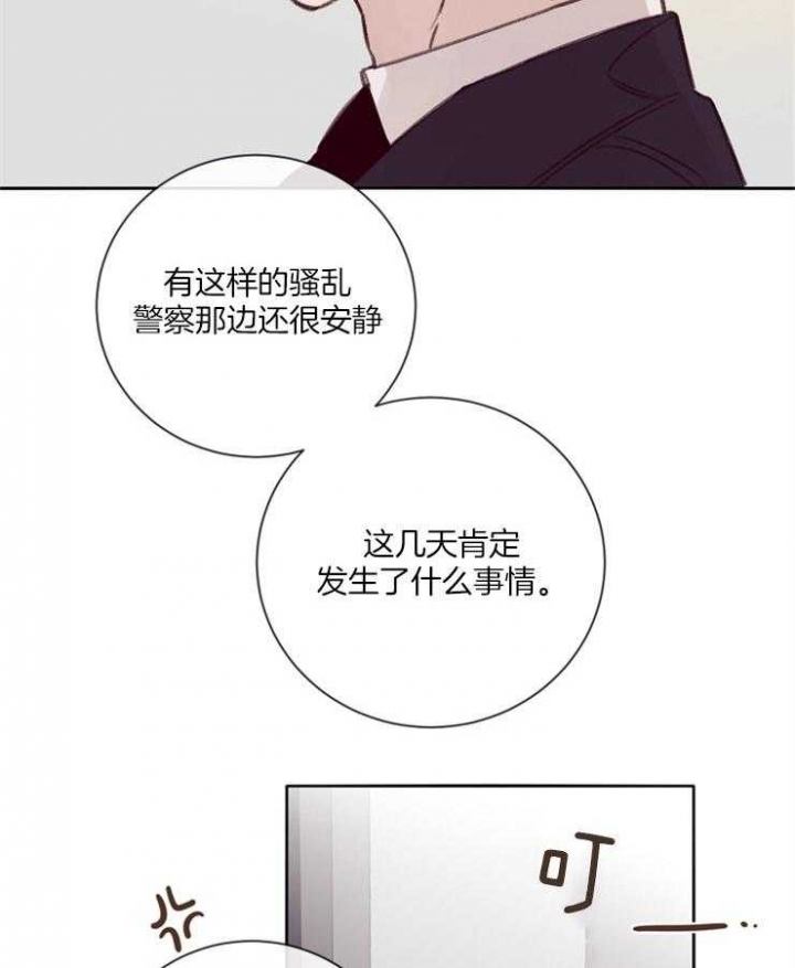 《马尔赛》漫画最新章节第17话免费下拉式在线观看章节第【21】张图片