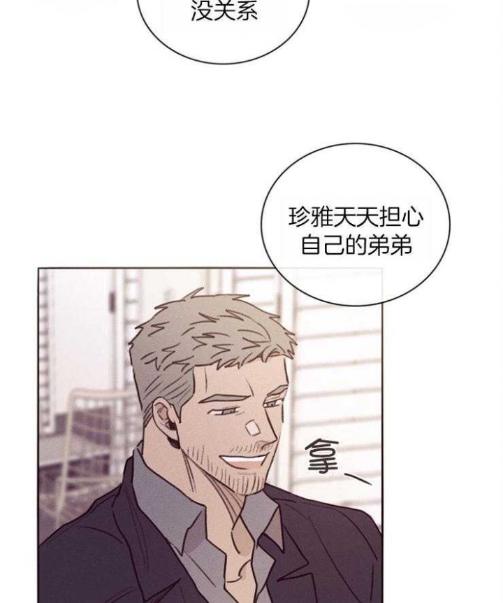 《马尔赛》漫画最新章节第3话免费下拉式在线观看章节第【4】张图片