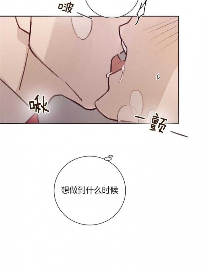 《马尔赛》漫画最新章节第22话免费下拉式在线观看章节第【21】张图片