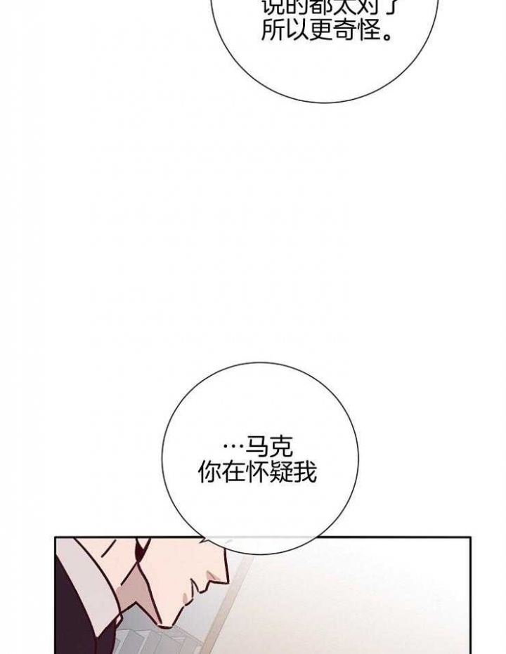 《马尔赛》漫画最新章节第53话免费下拉式在线观看章节第【45】张图片