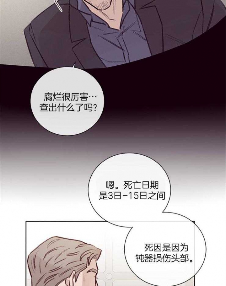 《马尔赛》漫画最新章节第19话免费下拉式在线观看章节第【28】张图片