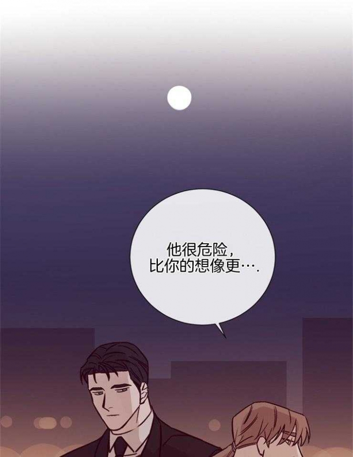 《马尔赛》漫画最新章节第37话免费下拉式在线观看章节第【18】张图片