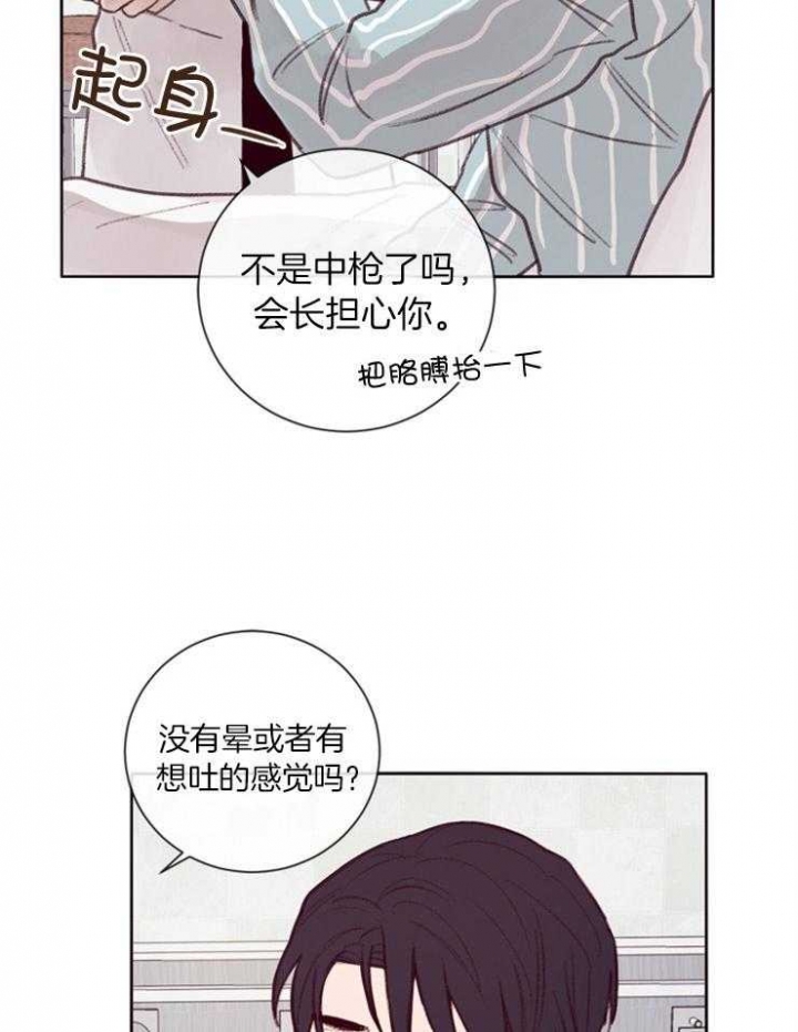 《马尔赛》漫画最新章节第16话免费下拉式在线观看章节第【20】张图片