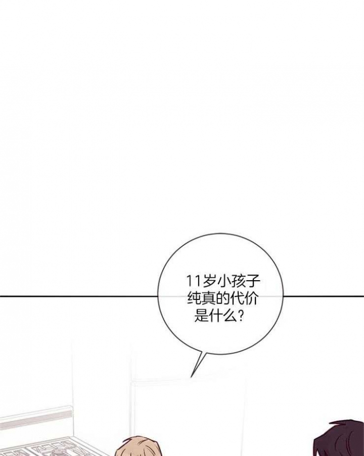 《马尔赛》漫画最新章节第27话免费下拉式在线观看章节第【16】张图片