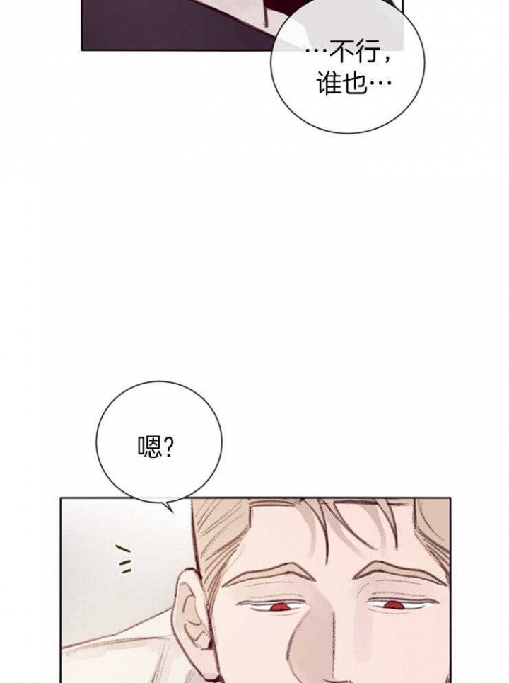 《马尔赛》漫画最新章节第12话免费下拉式在线观看章节第【2】张图片