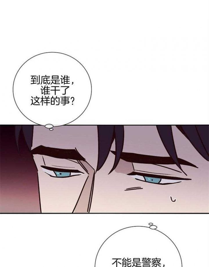 《马尔赛》漫画最新章节第54话免费下拉式在线观看章节第【30】张图片