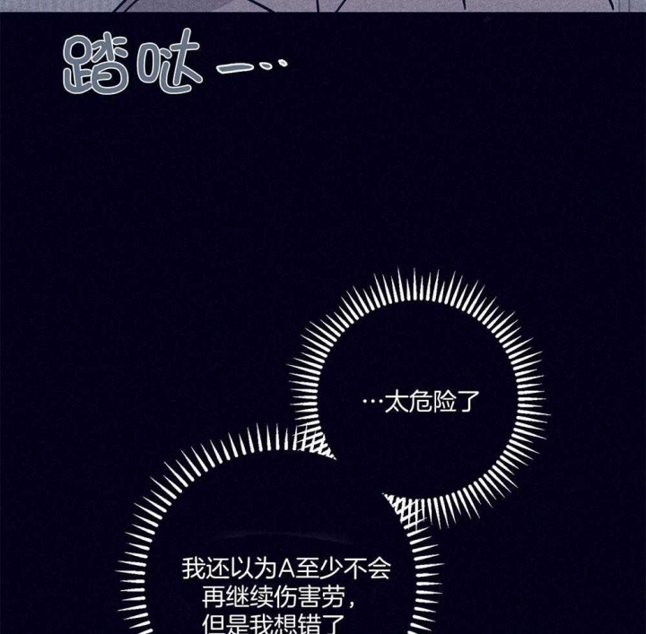 《马尔赛》漫画最新章节第75话免费下拉式在线观看章节第【29】张图片