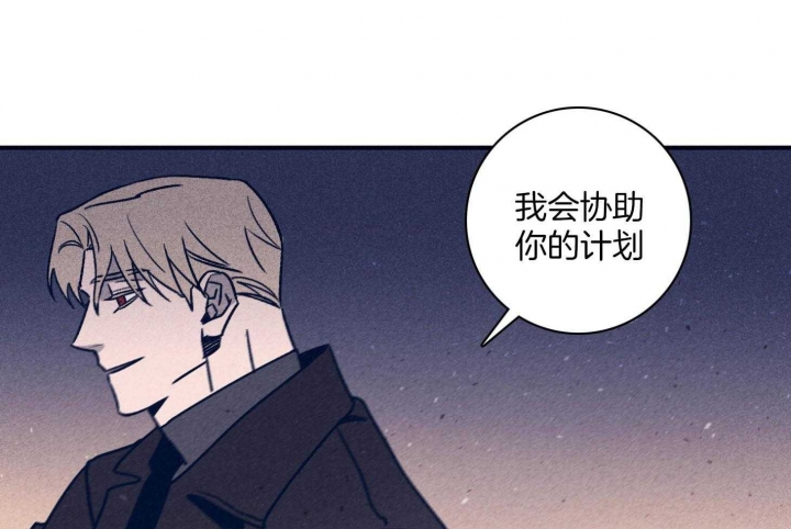 《马尔赛》漫画最新章节第95话免费下拉式在线观看章节第【13】张图片