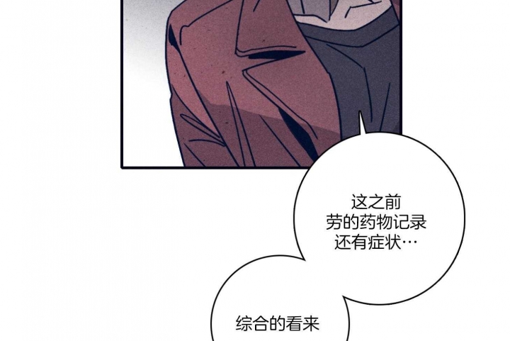 《马尔赛》漫画最新章节第97话免费下拉式在线观看章节第【16】张图片