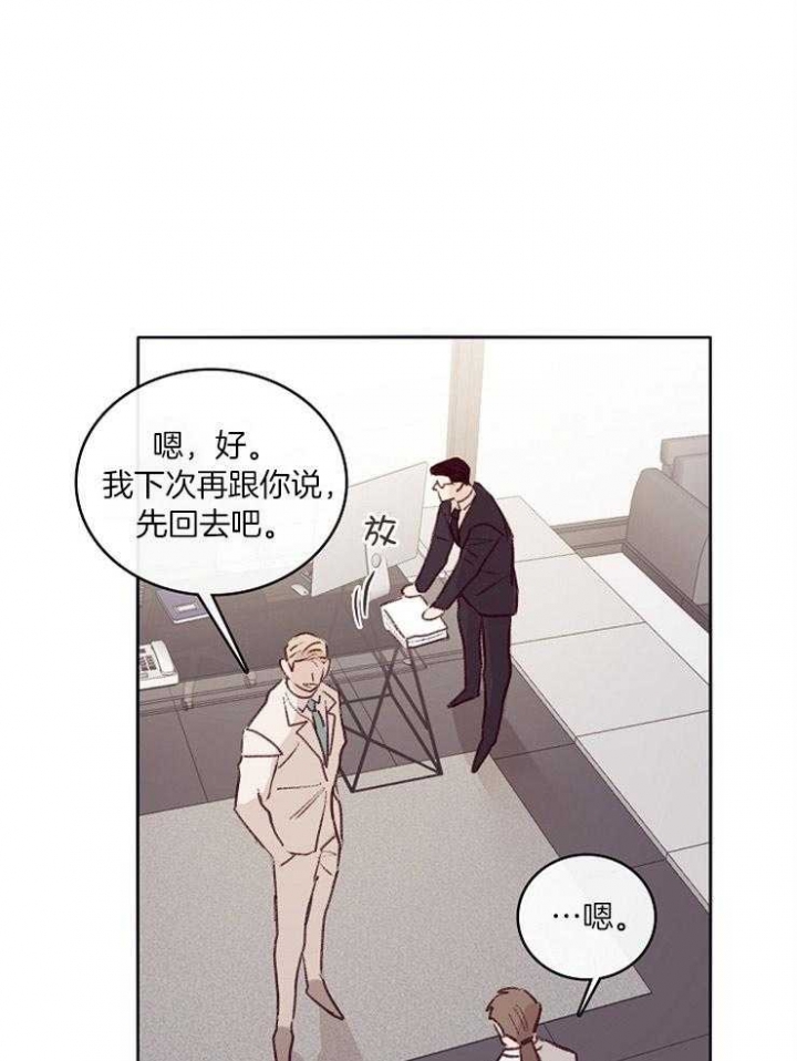 《马尔赛》漫画最新章节第9话免费下拉式在线观看章节第【22】张图片