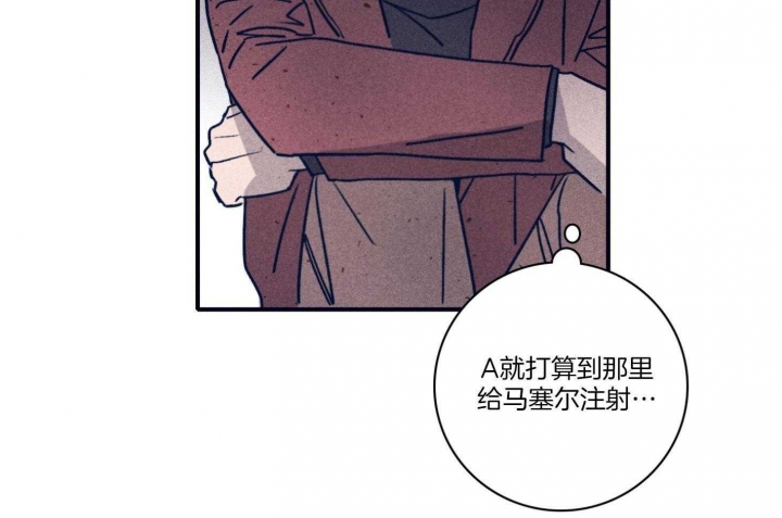 《马尔赛》漫画最新章节第97话免费下拉式在线观看章节第【40】张图片