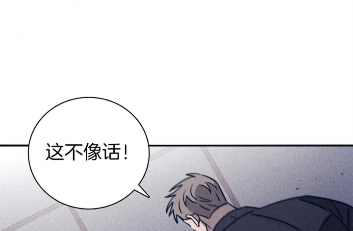 《马尔赛》漫画最新章节第67话免费下拉式在线观看章节第【5】张图片