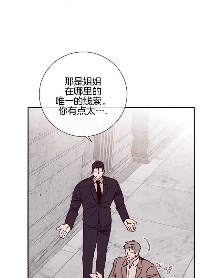 《马尔赛》漫画最新章节第46话免费下拉式在线观看章节第【22】张图片