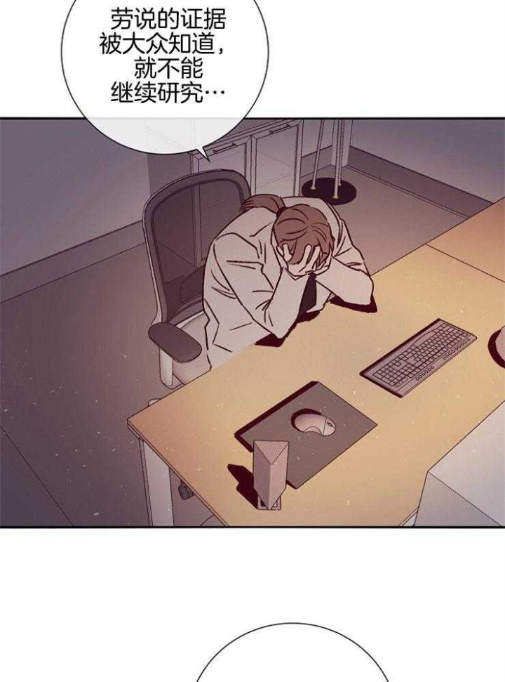 《马尔赛》漫画最新章节第52话免费下拉式在线观看章节第【14】张图片