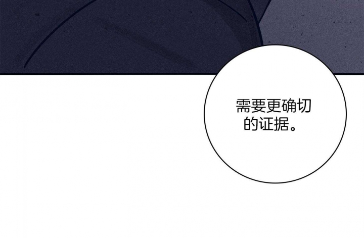 《马尔赛》漫画最新章节第67话免费下拉式在线观看章节第【29】张图片