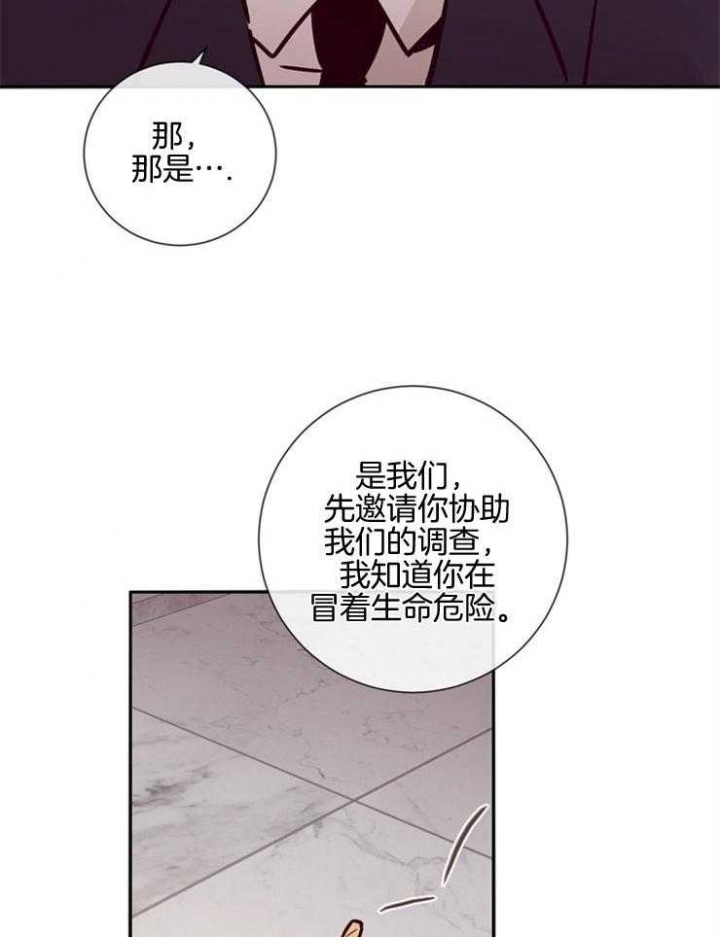 《马尔赛》漫画最新章节第46话免费下拉式在线观看章节第【30】张图片