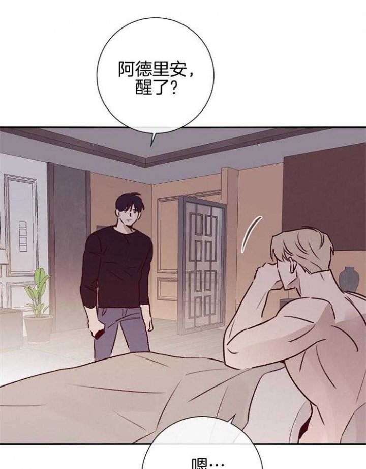 《马尔赛》漫画最新章节第57话免费下拉式在线观看章节第【32】张图片