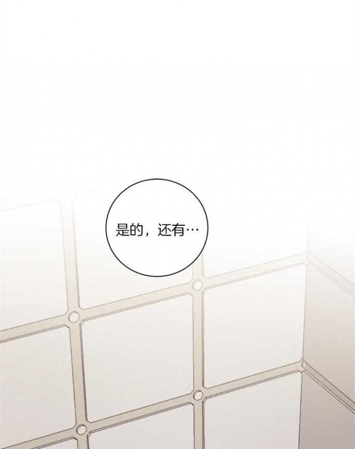 《马尔赛》漫画最新章节第19话免费下拉式在线观看章节第【30】张图片