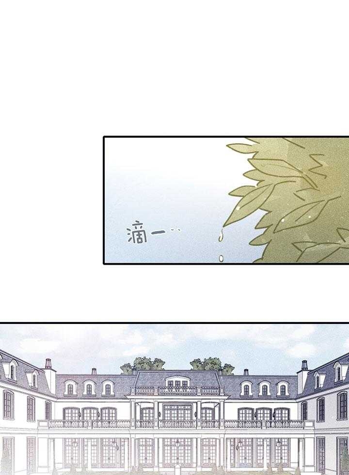 《马尔赛》漫画最新章节第81话免费下拉式在线观看章节第【1】张图片