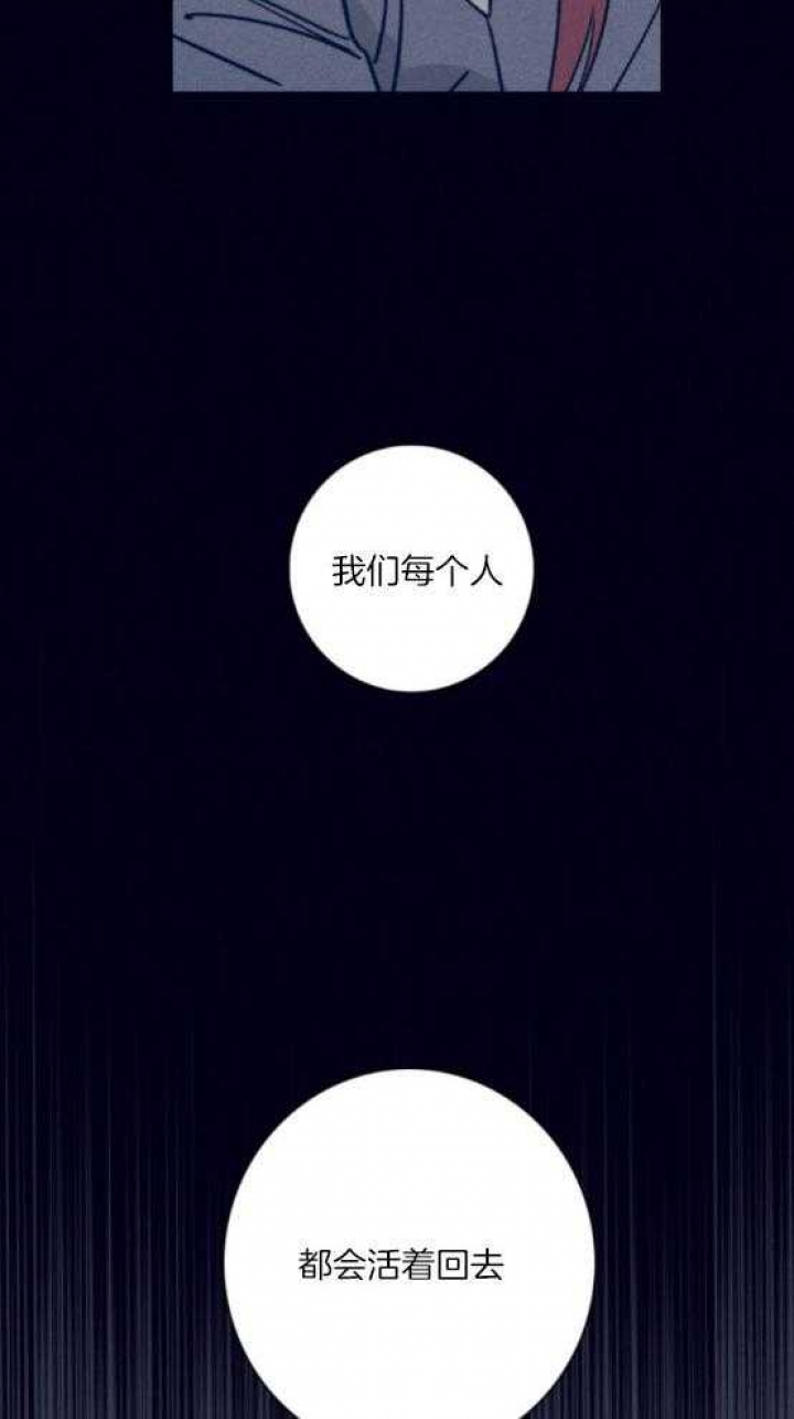 《马尔赛》漫画最新章节第80话免费下拉式在线观看章节第【3】张图片