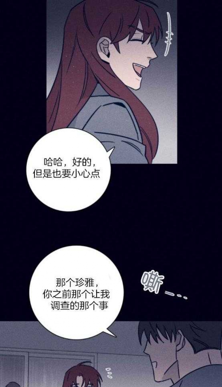 《马尔赛》漫画最新章节第79话免费下拉式在线观看章节第【19】张图片