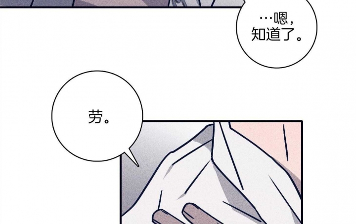 《马尔赛》漫画最新章节第89话免费下拉式在线观看章节第【42】张图片