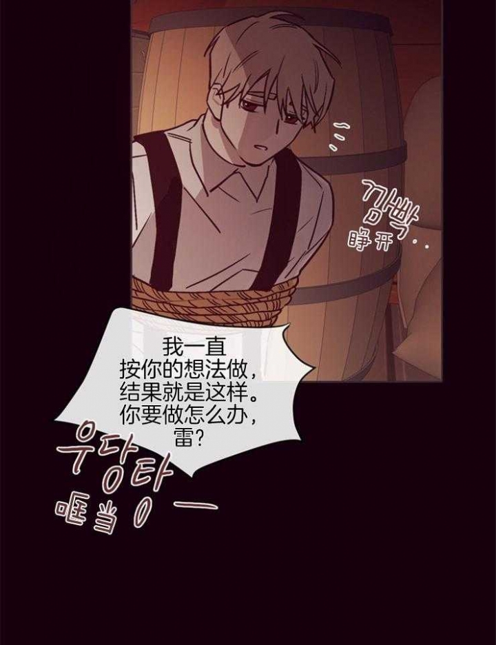 《马尔赛》漫画最新章节第27话免费下拉式在线观看章节第【21】张图片