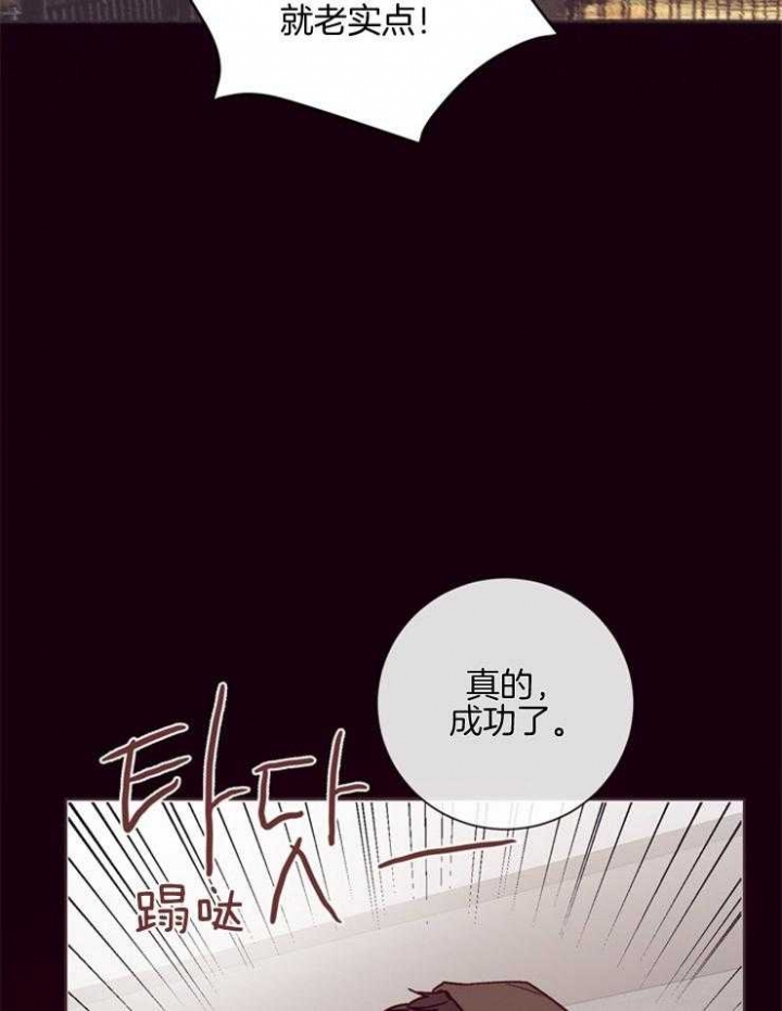 《马尔赛》漫画最新章节第28话免费下拉式在线观看章节第【13】张图片