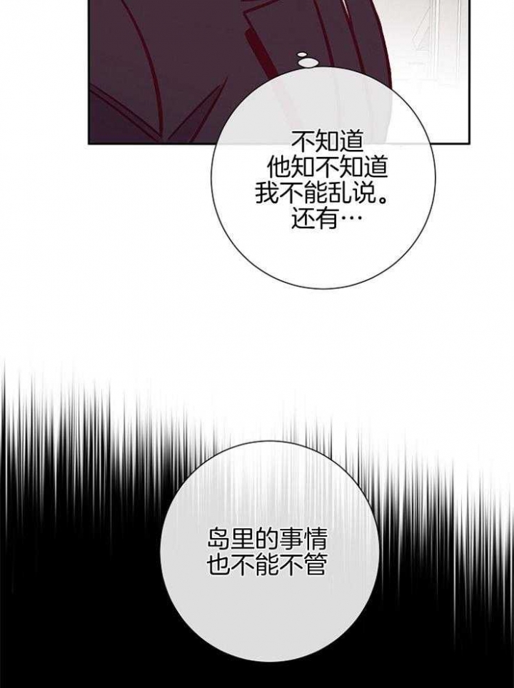 《马尔赛》漫画最新章节第53话免费下拉式在线观看章节第【12】张图片