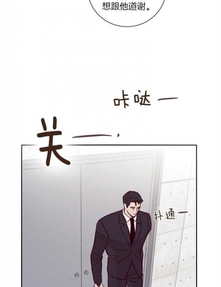 《马尔赛》漫画最新章节第19话免费下拉式在线观看章节第【20】张图片