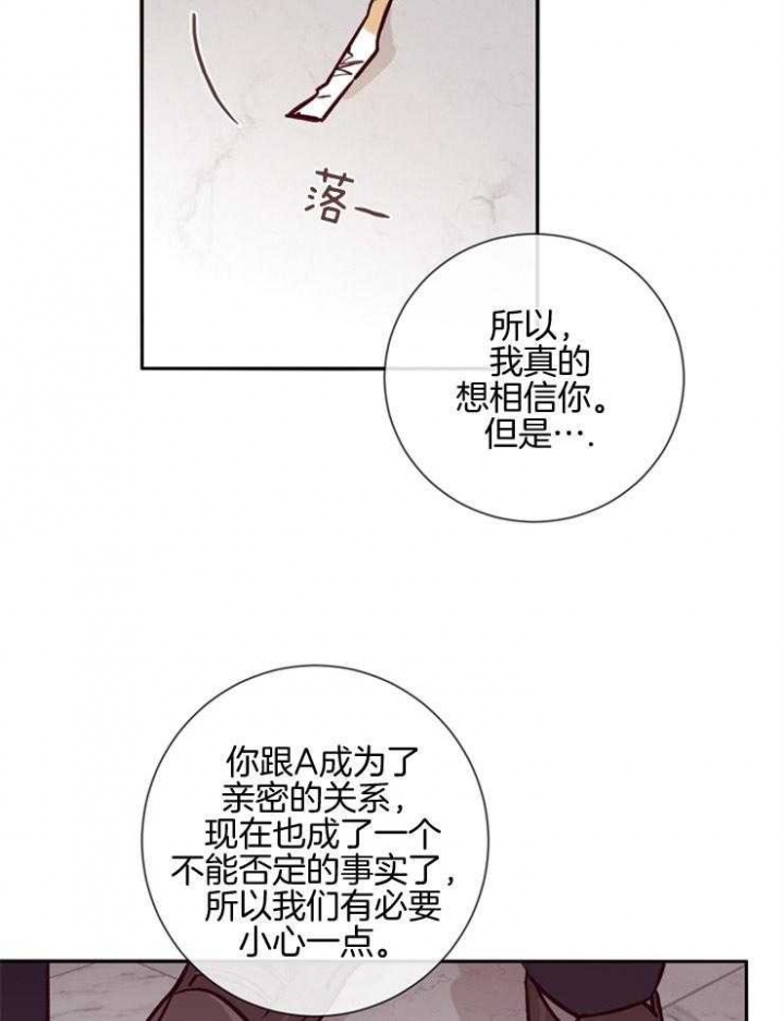 《马尔赛》漫画最新章节第46话免费下拉式在线观看章节第【31】张图片