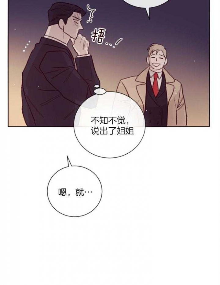 《马尔赛》漫画最新章节第21话免费下拉式在线观看章节第【17】张图片