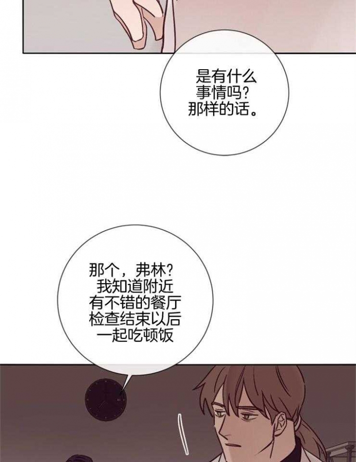 《马尔赛》漫画最新章节第35话免费下拉式在线观看章节第【20】张图片