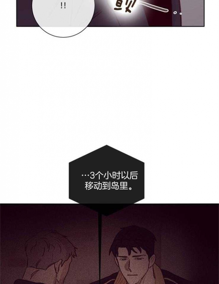 《马尔赛》漫画最新章节第19话免费下拉式在线观看章节第【17】张图片