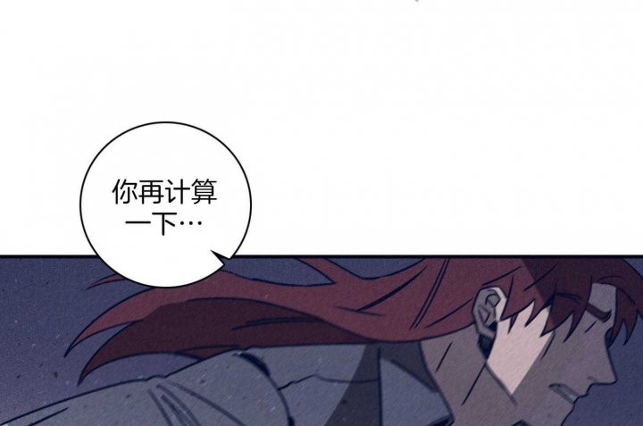 《马尔赛》漫画最新章节第95话免费下拉式在线观看章节第【42】张图片