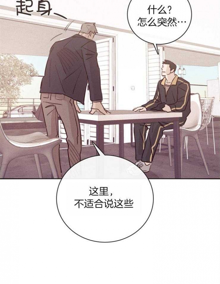 《马尔赛》漫画最新章节第3话免费下拉式在线观看章节第【17】张图片