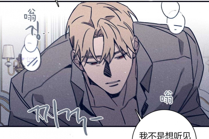 《马尔赛》漫画最新章节第88话免费下拉式在线观看章节第【26】张图片