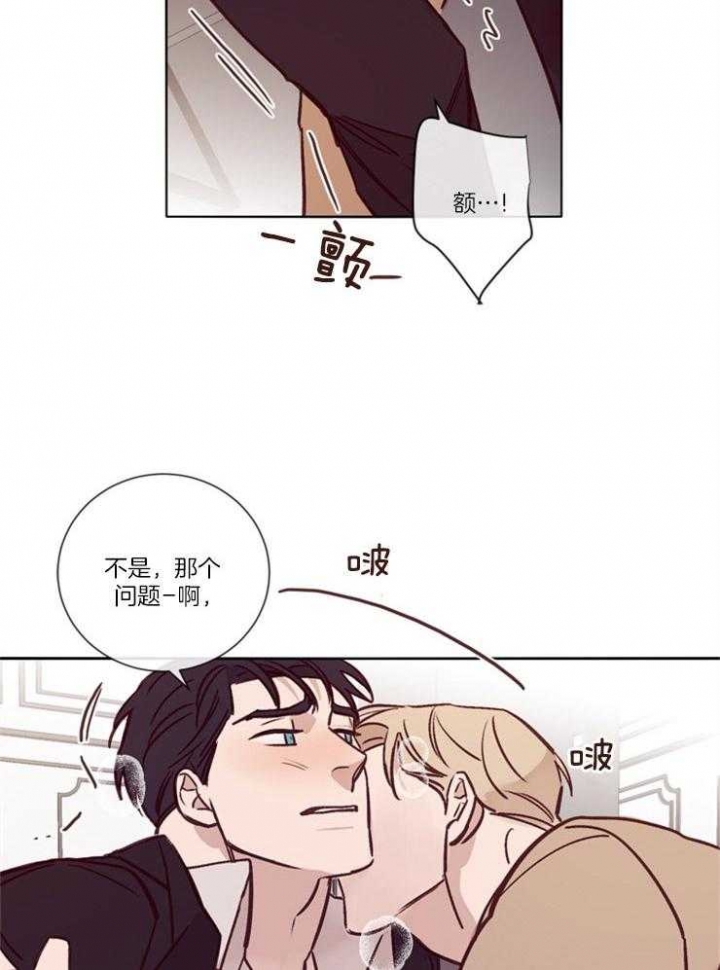 《马尔赛》漫画最新章节第33话免费下拉式在线观看章节第【25】张图片