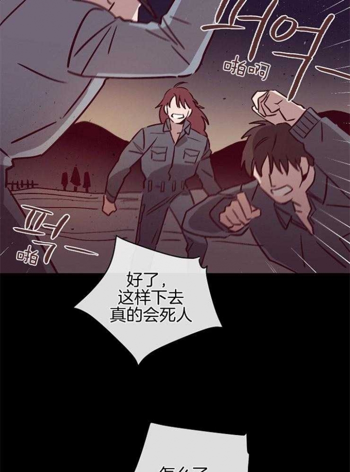 《马尔赛》漫画最新章节第51话免费下拉式在线观看章节第【23】张图片