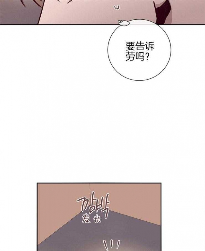 《马尔赛》漫画最新章节第52话免费下拉式在线观看章节第【31】张图片